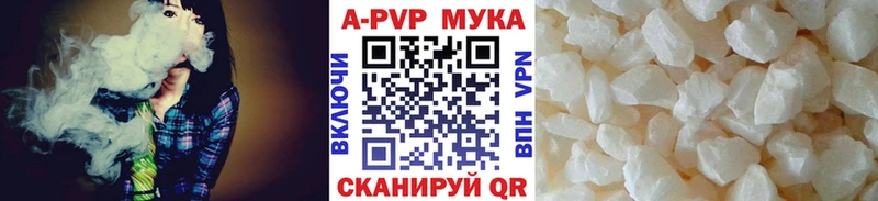 Купить Шарыпово APVP кристаллы