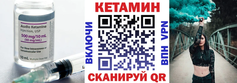 Купить где  Шарыпово  КЕТАМИН VHQ 
