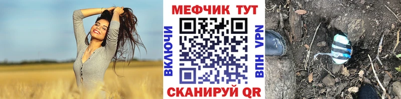 МЕФ mephedrone  Купить где  Шарыпово 