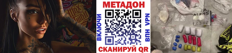 Купить где  Шарыпово  Метадон VHQ 